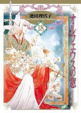 Orpheus no Mado Manga