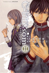 C-Blossom - Case 729 Manga