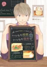 Itsumo no Jikan, Itsumo no Basho de. Manga