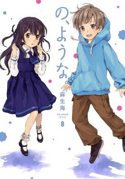 No, you na. Manga
