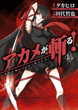 Akame ga Kiru! Manga