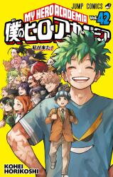 Boku no Hero Academia Manga