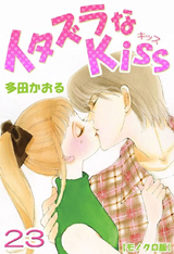Itazura na Kiss Manga
