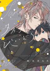 Takara no Biidoro Manga
