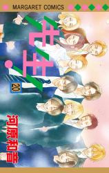 Sensei! Manga