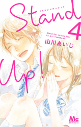 Stand Up! (YAMAKAWA Aiji) Manga