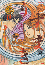 Uzumaki Manga