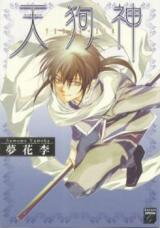 Tengujin Manga