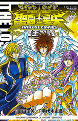 Saint Seiya - The Lost Canvas Manga
