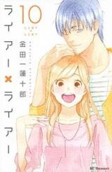 Liar x Liar Manga