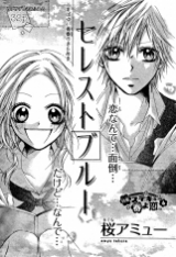 Celeste Blue Manga