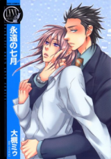 Eien no Shichigatsu Manga