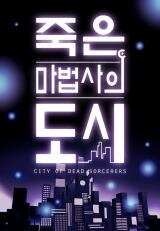 City of Dead Sorcerer Manhwa