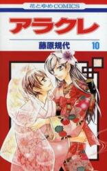 Arakure Manga