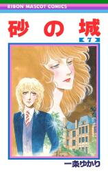 Suna no Shiro Manga