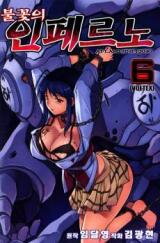 Aflame Inferno Manhwa
