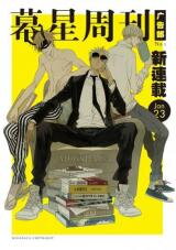 Mosspaca Advertising Department Manhua