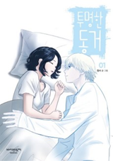 My Boo Manhwa
