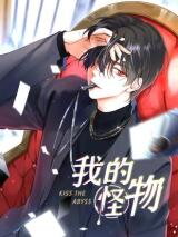 Kiss the Abyss Manhua