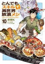 Tondemo Skill de Isekai Hourou Meshi Manga