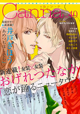 Koi ga Odoru New Town Manga
