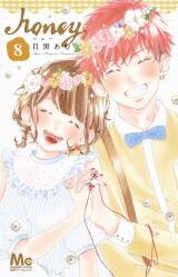 Honey (MEGURO Amu) Manga