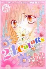 24 Colors Manga