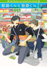 Samejima-kun to Sasahara-kun Manga