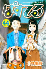 Pastel Manga