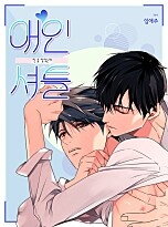 Love Shuttle Manhwa