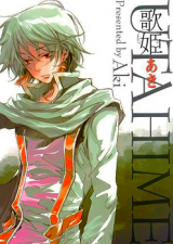 Utahime Manga