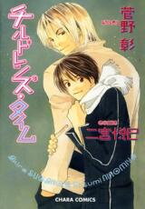 Children's Time Manga