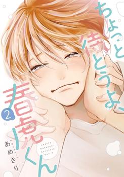 Chotto Matou yo, Harutora-kun Manga