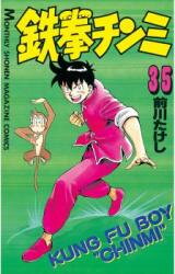 Tekken Chinmi Manga
