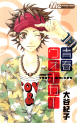 Seishun Walker Manga