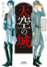 Kenja no Ishi Manga