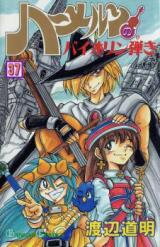 Hameln no Violin Hiki Manga