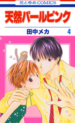 Tennen Pearl Pink Manga
