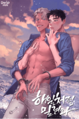 Like a Tidal Wave - From Pheromone Shower Manhwa