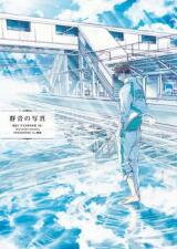 Haikyu!! dj - Gunjou no Shashin Doujinshi