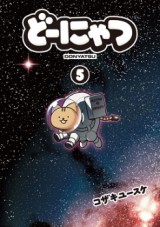 Donyatsu Manga