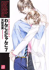 Wanko to Nyanko Manga