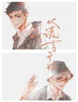 Starting With a Lie Manhua