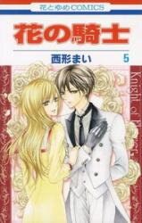 Hana no Kishi Manga