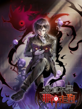 I'm Really Not the Devil's Lackey Manhua