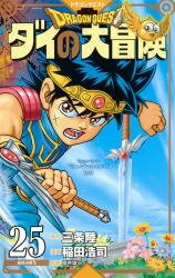 Dragon Quest - Dai no Daibouken Manga