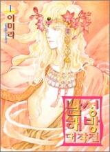Operation Liberate Men Manhwa