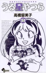Urusei Yatsura Manga
