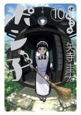 Ponkotsu Ponko Manga
