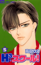 H³ School! Manga